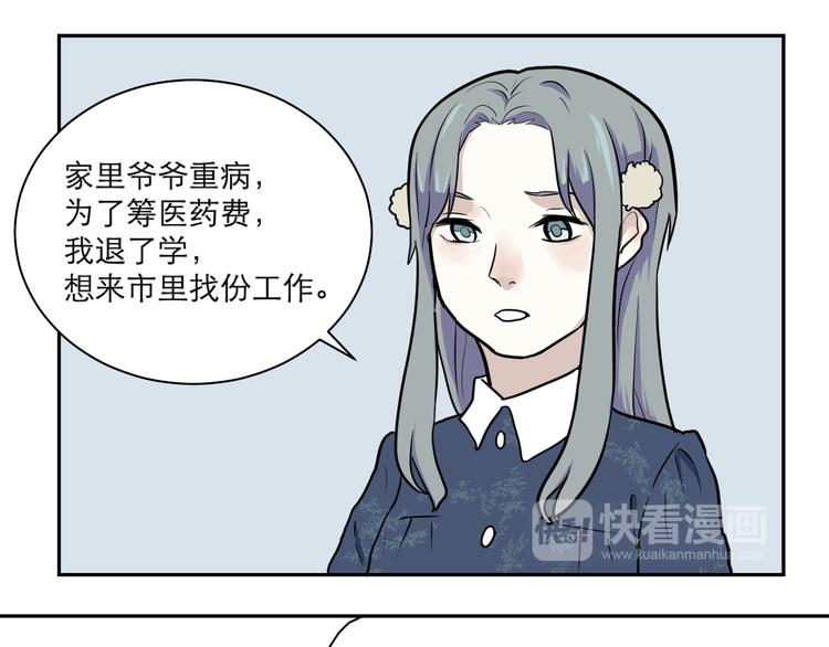 第41话 续命154