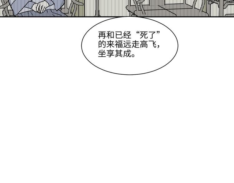 完结篇 香火743
