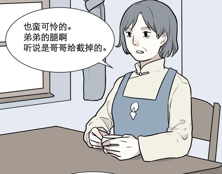 第56话 再生 214