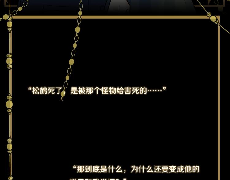 新作预热 民国猎奇悬疑2