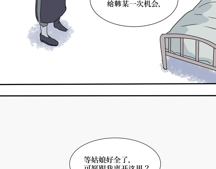 第5话 变脸（完）92