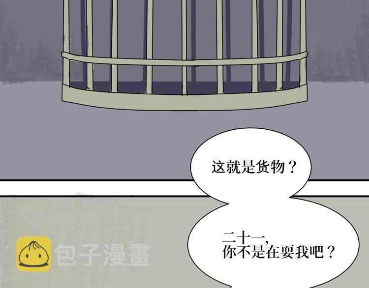 第9话 异种（一）3