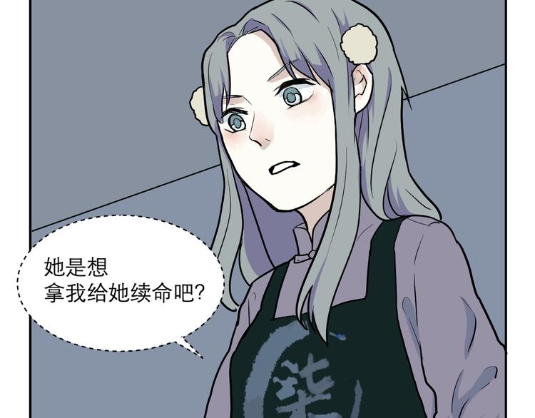 第44话 续命483