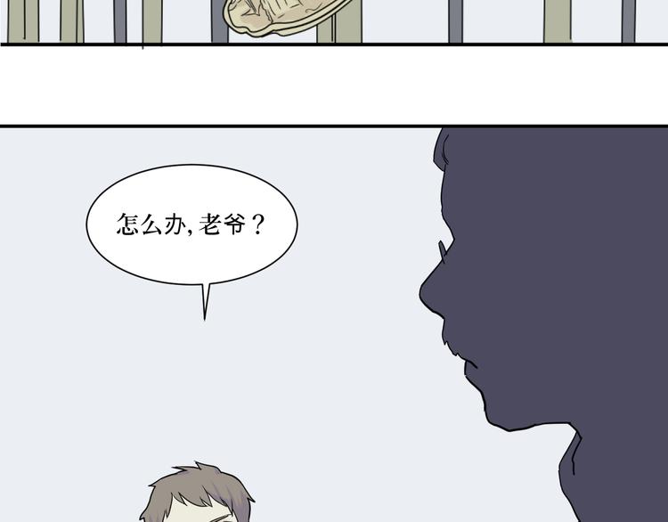 第10话 异种（二）1