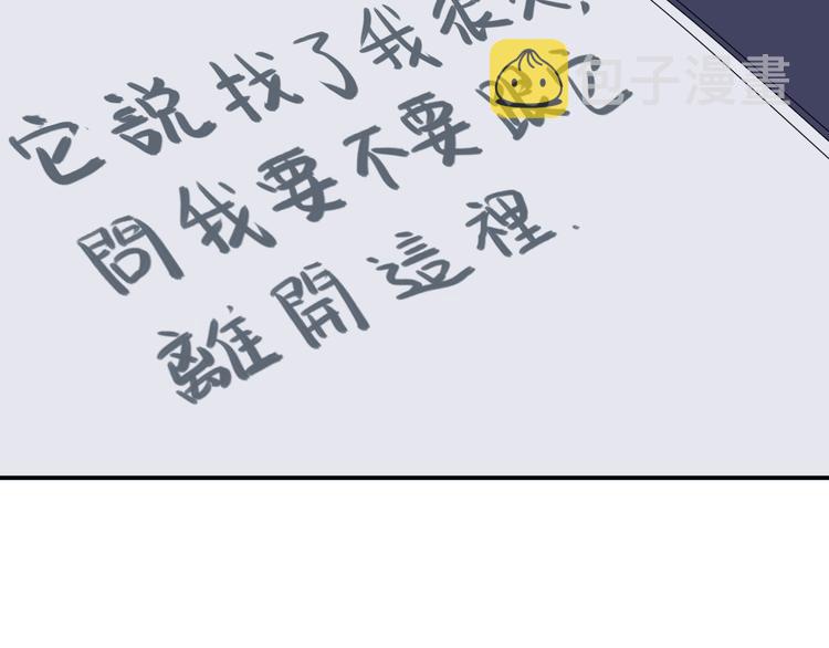 第14话 异种（六）32