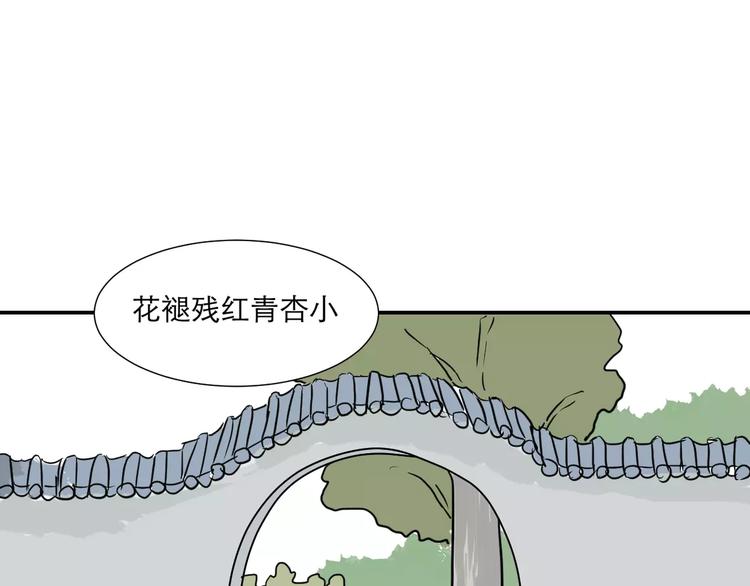 第35话 红杏杀手（二）29