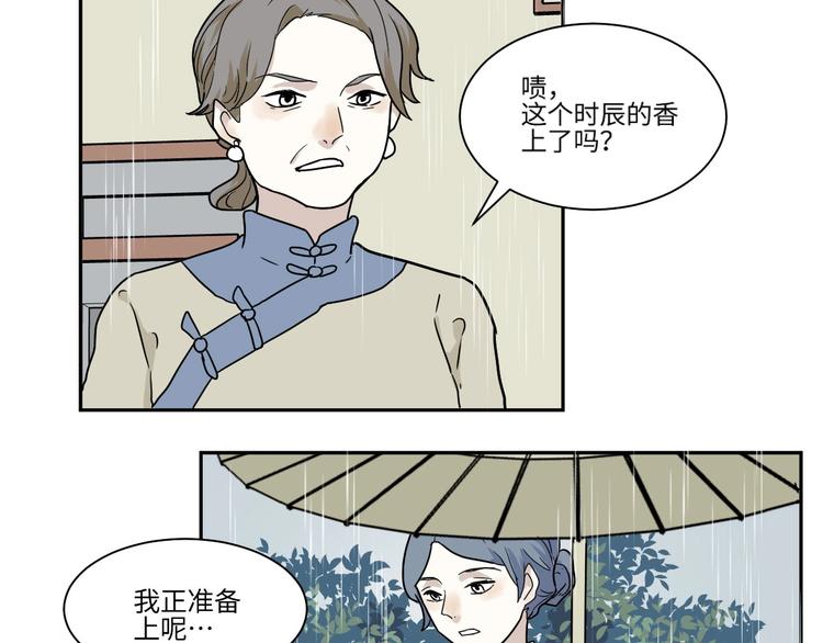 第99话 香火158