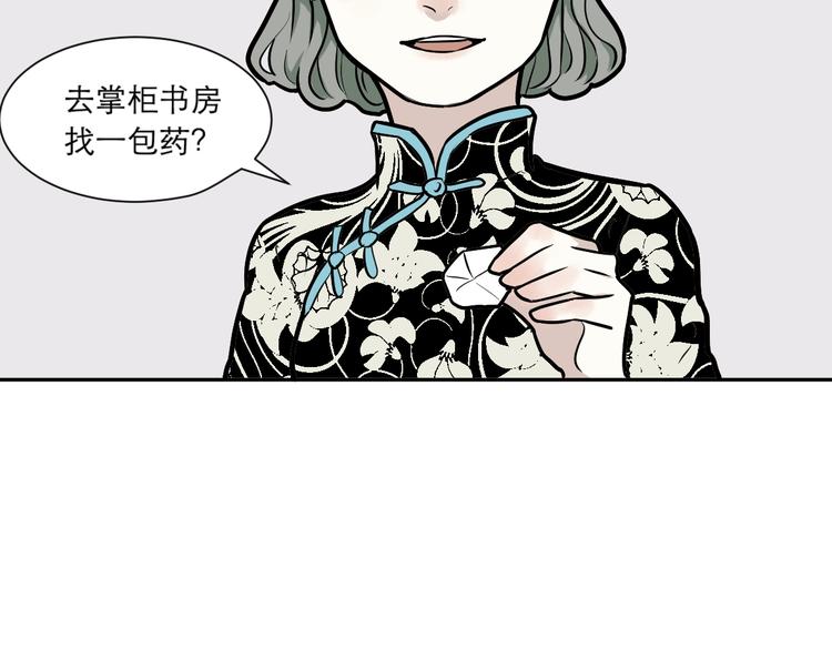 第54话 雨花542