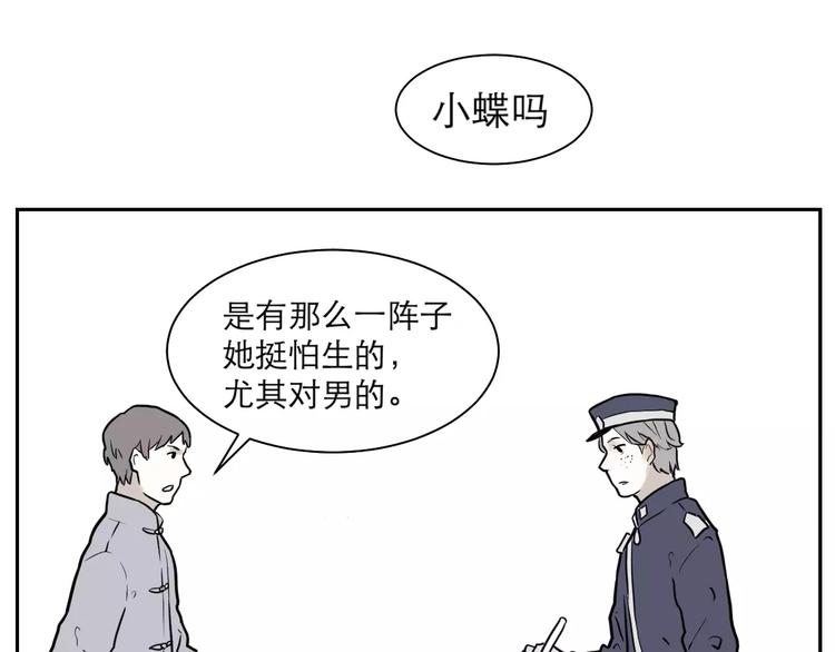 第36话 红杏杀手332