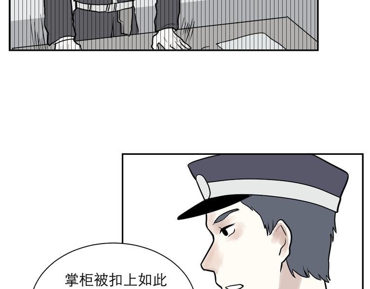 第39话 红杏杀手613
