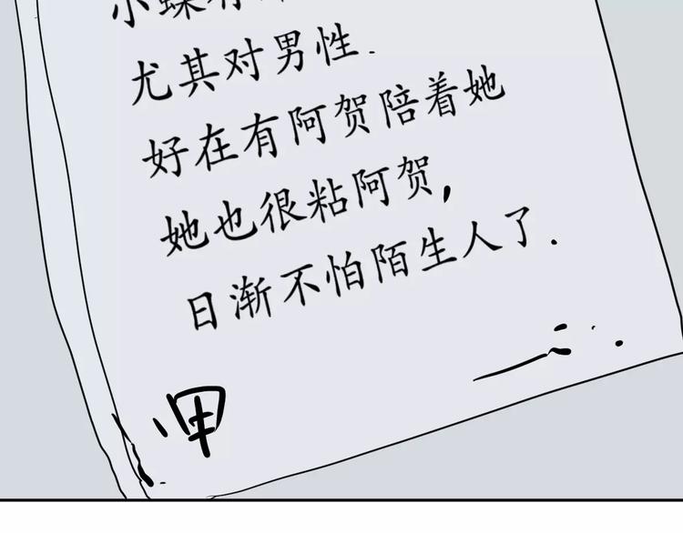第36话 红杏杀手349