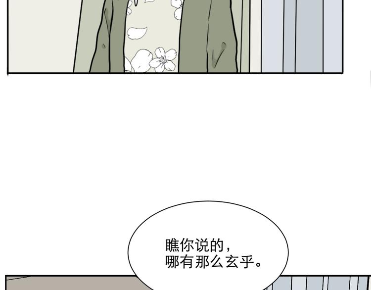 第75话 桃神22