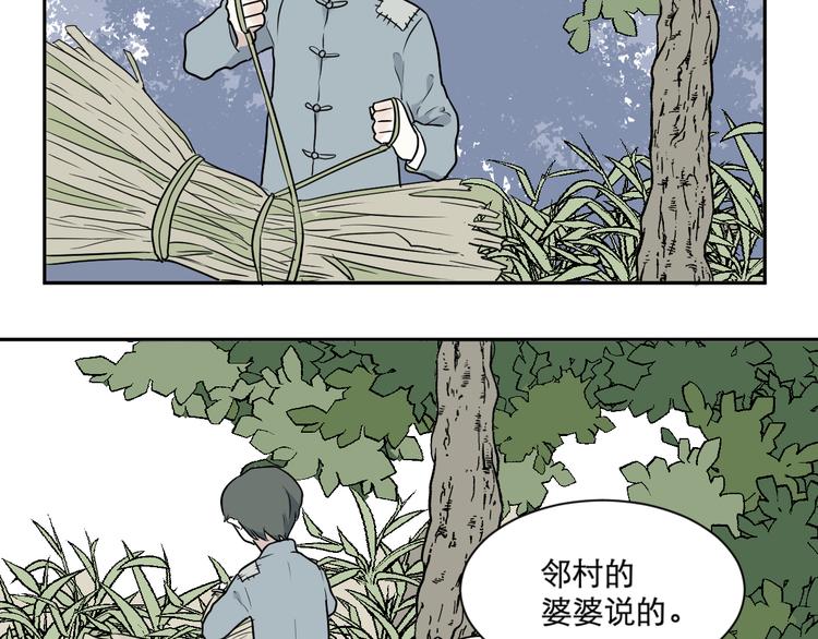 第63话 蚯蚓138