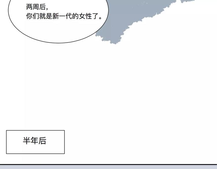 第23话 茧蛹（完）12