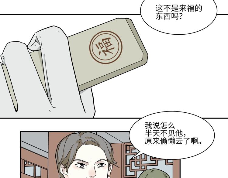 第100话 香火26
