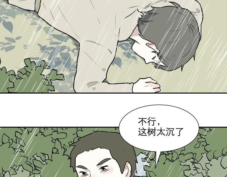 第64话 蚯蚓267