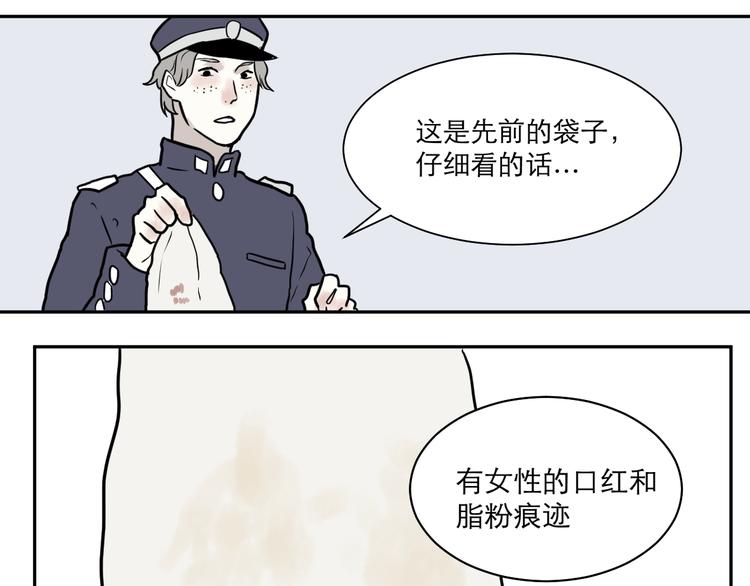 第38话 红杏杀手518