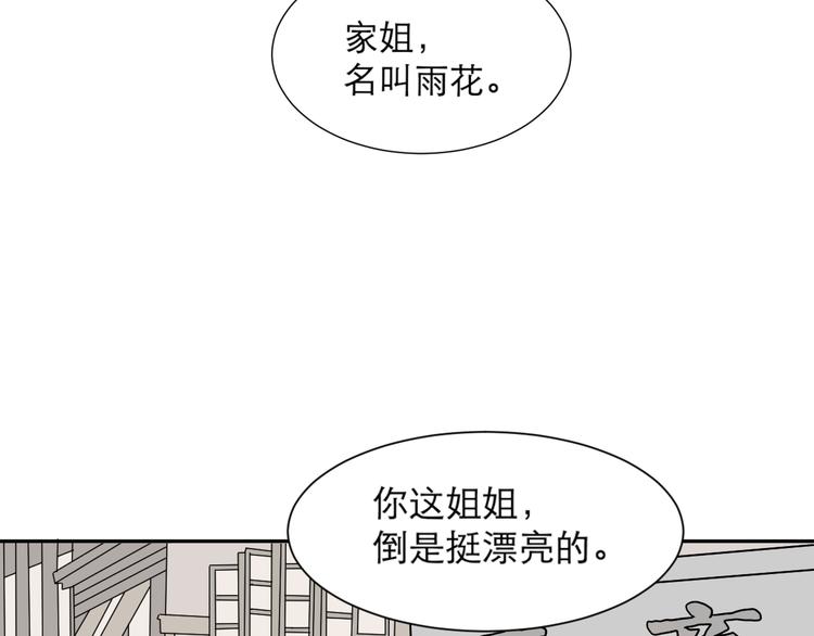 第51话 雨花267