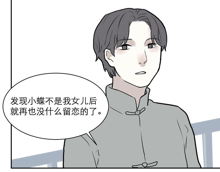 第38话 红杏杀手555