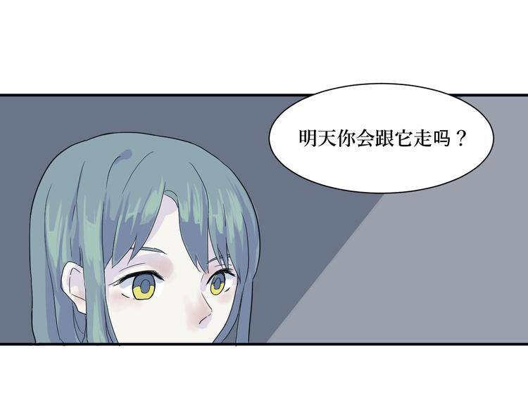 第14话 异种（六）63