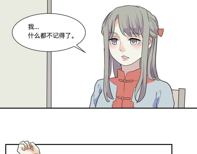 第18话 茧蛹（二）41
