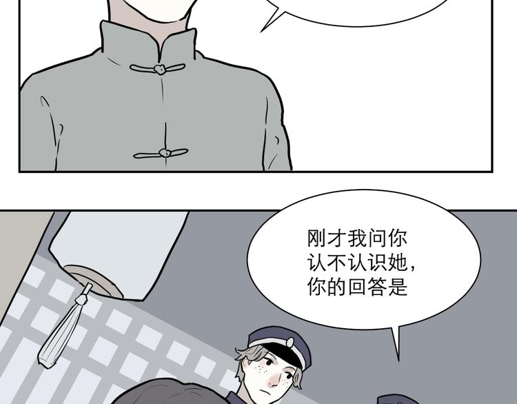 第38话 红杏杀手526