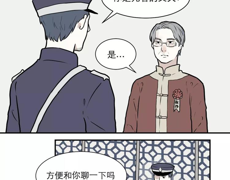 第34话 红杏杀手（一）26