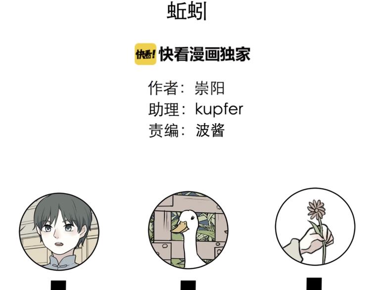 第68话 蚯蚓664