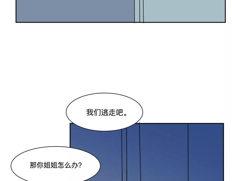 第21话 茧蛹（五）41
