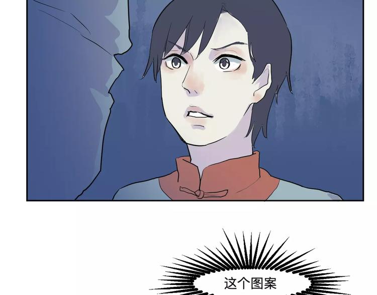 第21话 茧蛹（五）61