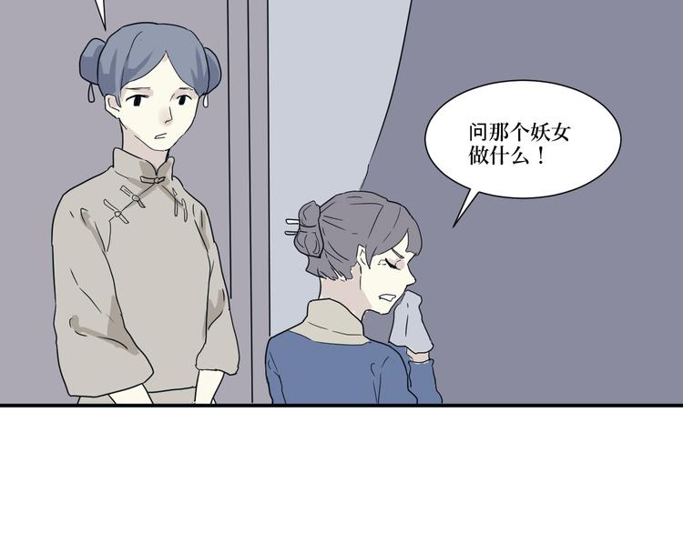 第14话 异种（六）98