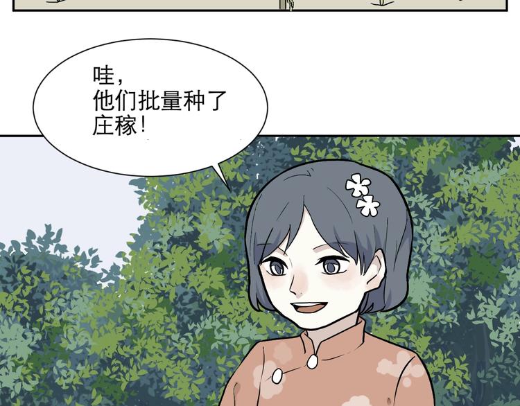 第72话 起源（下）10