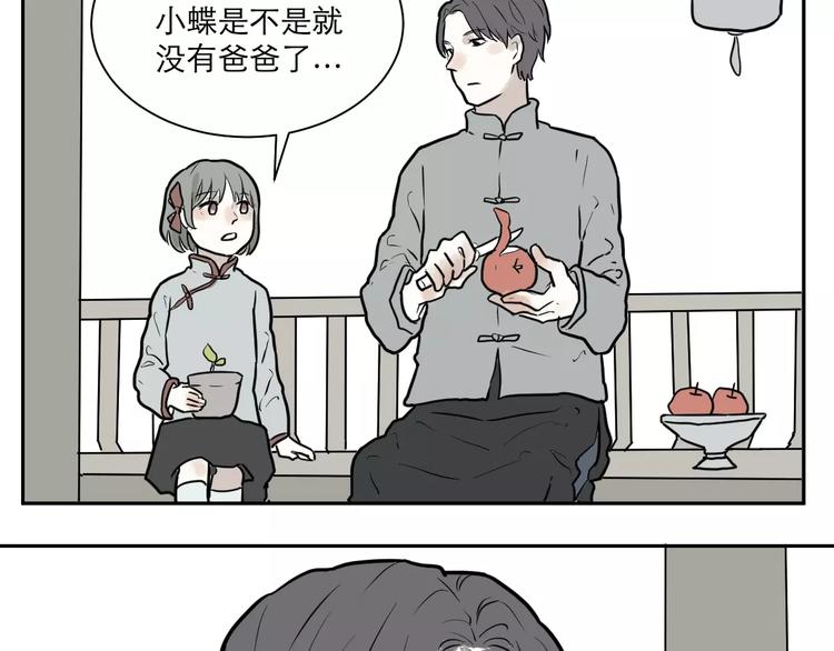 第37话 红杏杀手410