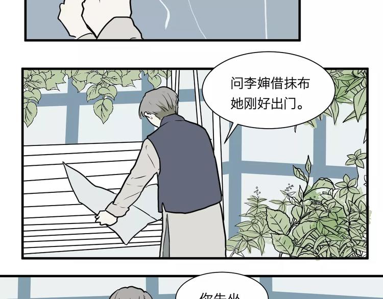 第29话 阿薰（四）40