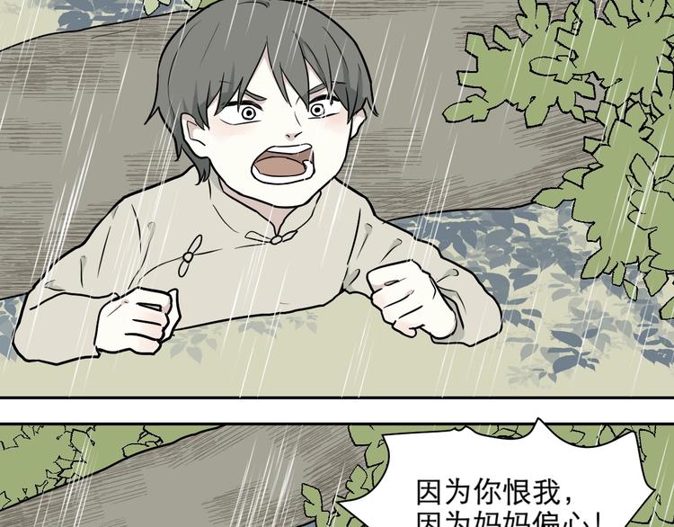 第69话 蚯蚓（七）68