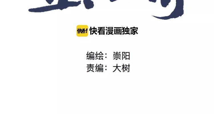 第19话 茧蛹（三）66