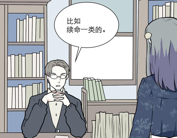 第41话 续命119