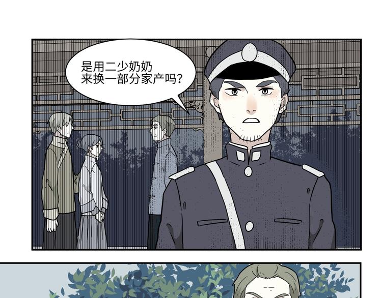第103话 香火536