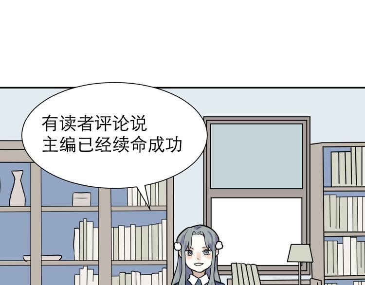 番外 续命答疑26