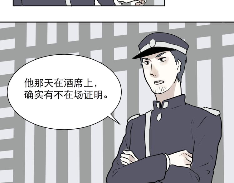 第40话 红杏杀手71