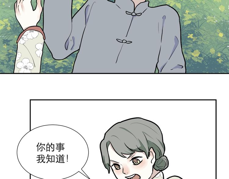 第50话 雨花155