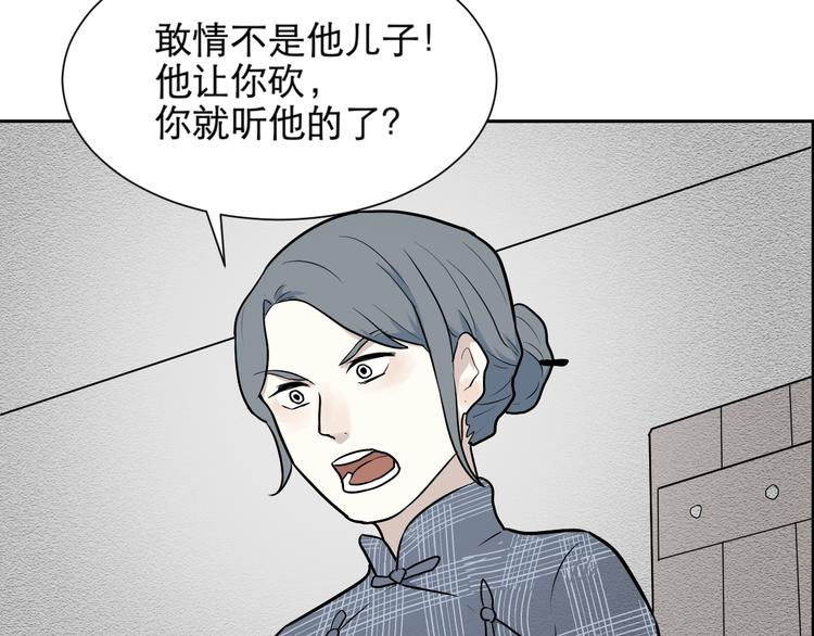 第65话 蚯蚓326