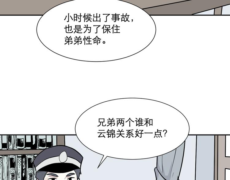 第56话 再生 215