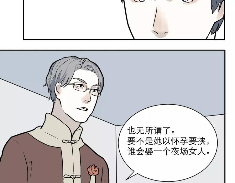 第36话 红杏杀手313