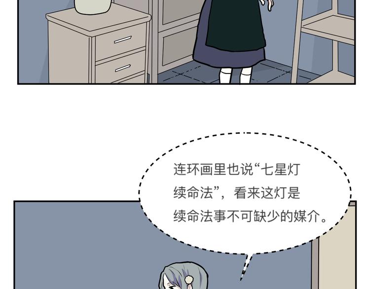 第45话 续命59