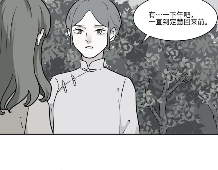 完结篇 香火749