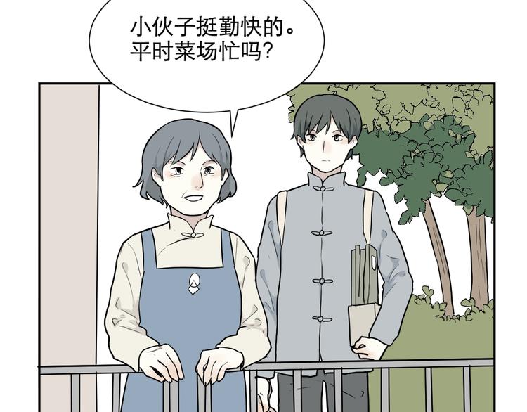 第65话 蚯蚓375