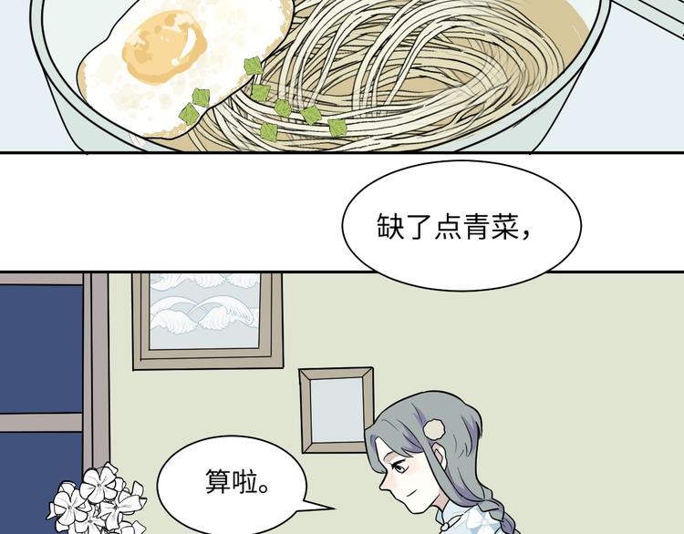 第94话 蒲英的一天75
