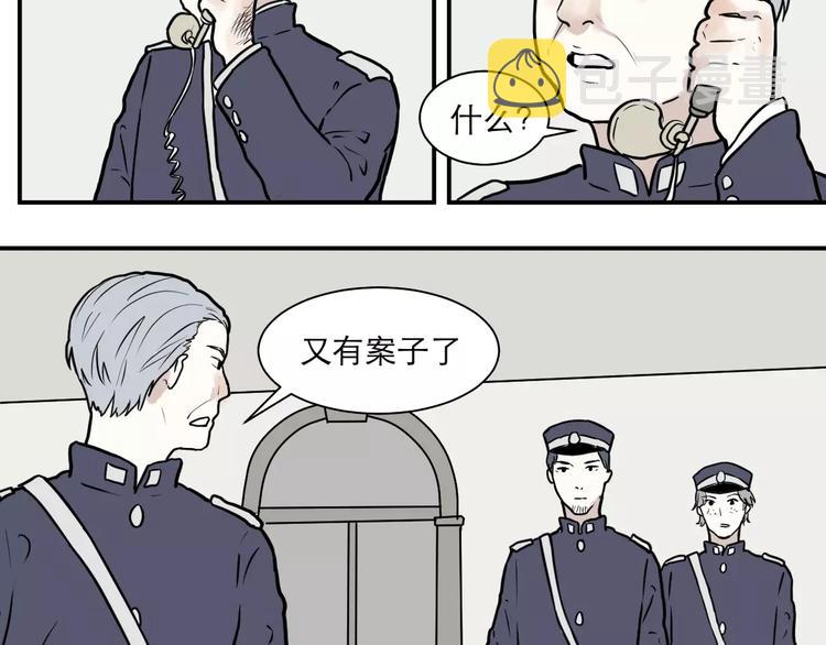 第34话 红杏杀手（一）16