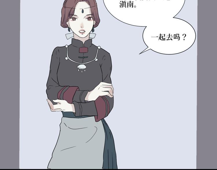 第13话 异种（五）53